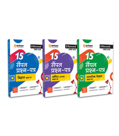 Combo of CBSE i-Succeed Sample Question Papers For Class 10th | Science (Vigyan), Social Science (Samajik Vigyan), Mathematics (Ganit) (Basic) | Hindi Medium