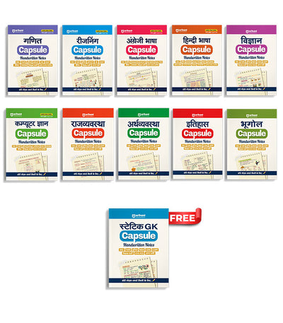Combo of Capsule Handwritten Notes | Itihas, Bhoogol, Rajvyavastha, Vigyaan, Computer, Reasoning, Ganit, English Bhasha (Bilingual), Hindi | With Free Statik GK Capsule | Hindi Medium