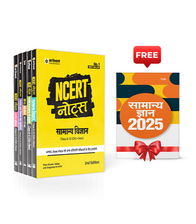 Combo of NCERT Notes (General Science, Geography, Economy, History & Polity) 2nd Revised Edition | With Free General Knowledge 2026 | Hindi Medium