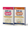 Combo of Capsule Handwritten Notes | Computer &  Hindi | Hindi Medium