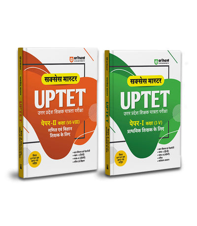 Combo of Success Master UPTET | Paper-II (Class VI-VIII) |Maths & Science (Ganit Evam Vigyan), & Paper-I (Class I-V) | Parathmik Shikshak| Hindi Medium