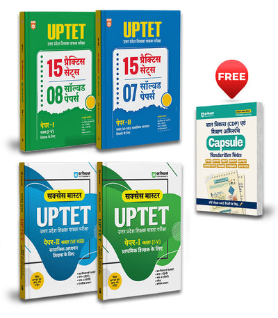 Combo of Success Master UPTET | Paper-II (Class VI-VIII) | Social Studies, 15 Practice Sets & 7 Solved Papers, & Paper-I (Class I-V) | Primary Shikshak, 15 Practice Sets & 8 Solved Papers| with Free Capsule Handwritten Notes | Hindi Medium