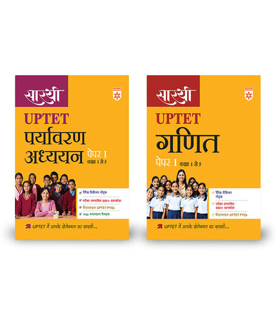 Combo of Sarthi UPTET Paper-1 Class (1-5) | Ganit & Paryavaran Adhyan | Hindi Medium