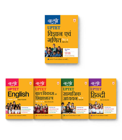 Combo of Sarthi UPTET Paper-1 & 2 Class (1-5 &N 6-8) | Vigyan evam Ganit , Samajik Adhyan, Hindi, English & Bal Vikas evam Sikshasatra | Hindi Medium