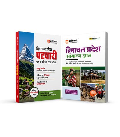 Combo of Himanchal PradeshPatwari Chayan Pariksha With General Knowledge Exam 2026 | Hindi Medium