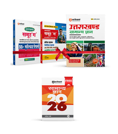 Combo of Uttrakhand Group 'C' (Intermediate & Graduate) Level Exam | Study Guide & Solved Papers with UK General Knowledge | With Free General Knowledge | Hindi Medium