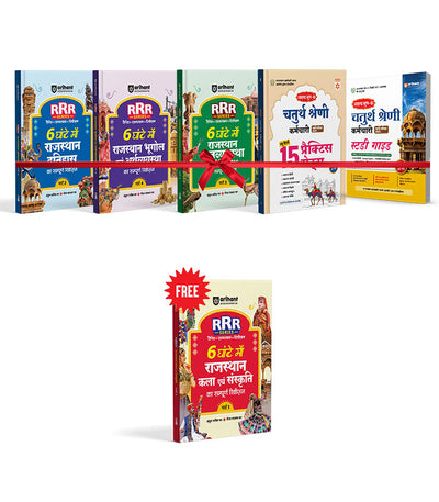 Combo of rajasthan Lakshay Group D Exam 2025 | Study Guide & Practice Sets, History, Geography & Polity | With Free Rajasthan kala Evam Sanskriti | Hindi Medium