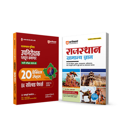 Combo of Rajasthan Police Sub Inspector (SI) Platoon Commander Exam 2025-26 with Rajasthan General Knowledge | Hindi Medium