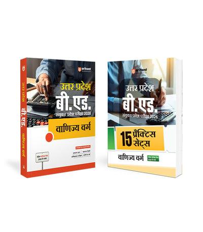 Combo of Uttar Pradesh B.Ed JEE 2026 Commerce Group (Vanijya Varg) | Study Guide& 15 Full-Length Practice Sets with Model Solved Paper 2025 | Hindi Medium