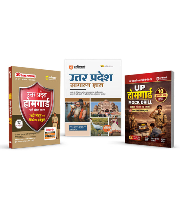 Combo of UP Home Gaurd Bharti Pariksha 2026 & Uttar Pradesh Samanya Gyan (General Knowledge) |  Study Notes & Practice Workbook & 10 Full-Length Mock Tests | Hindi Medium