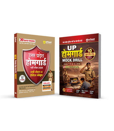 Combo of UP Home Gaurd Bharti Pariksha 2026 |Study Notes & Practice Workbook & 10 Full-Length Mock Tests | Hindi Medium