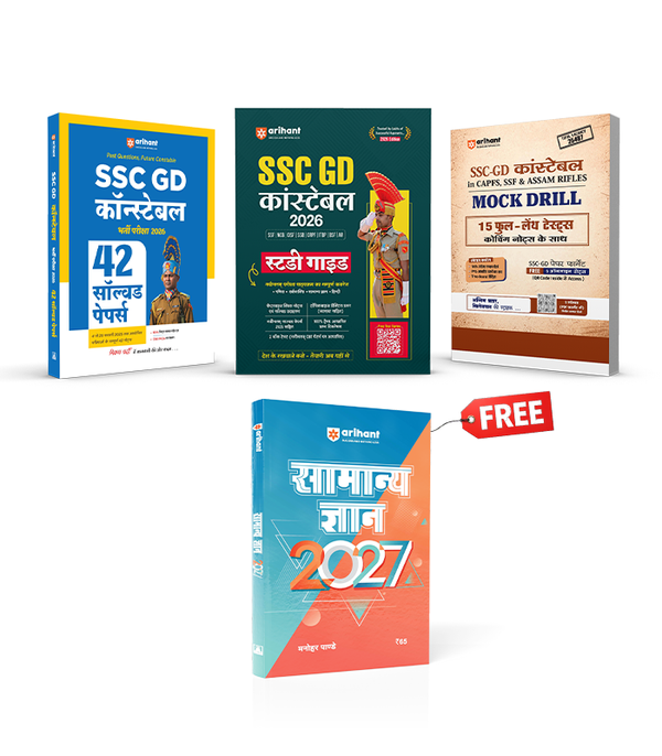 Combo of SSC GD Constable Exam 2026 | Study Guide, MOCK Drill Test, 42 Solved Papers-3360 MCQs | With Free General Knowledge | Hindi Medium