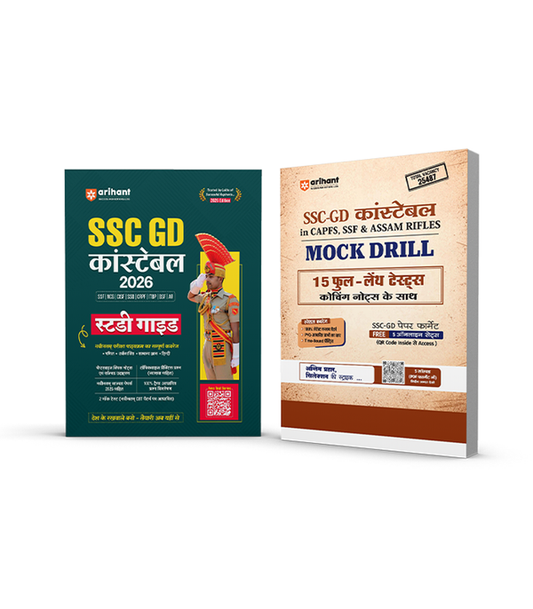 Combo of SSC GD Constable Exam 2026 | Study Guide, MOCK Drill Test | Hindi Medium