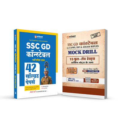 Combo of SSC GD Constable Exam 2026 | MOCK Drill Test & 42 Solved Papers-3360 MCQs | English Medium