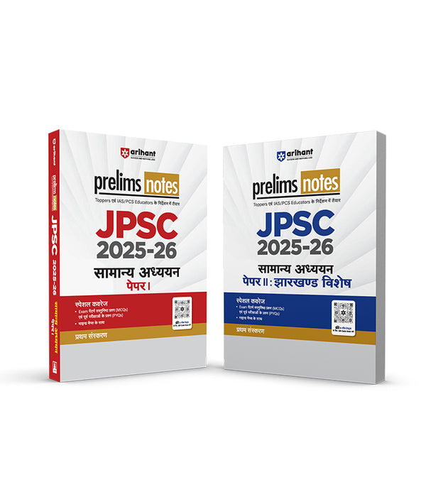 Combo of JPSC Prelims Exam 2025-2026 | General Studies Paper I & General Studies Paper II- Jharkhand Special | Hindi Medium