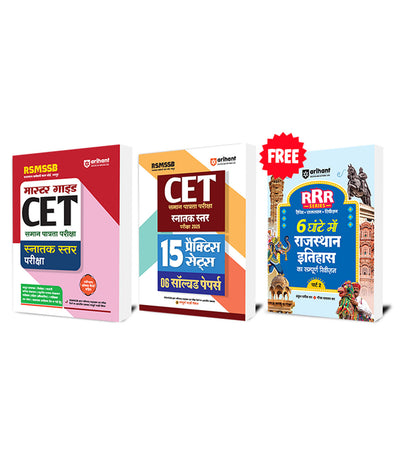Combo of Rajasthan CET Graduate Level Exam 2025 | Study Guide + Practice Sets & Solved Papers | With RRR Rajasthan 6 Hour History