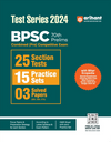 BPSC 70th Prelims Combined (Pre) Competitive Exam | Test series 24| With 25 Sections, 15 Practice Sets and 03 Solved Papers| English