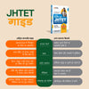 Study Guide JHTET 2026 (Jharkhand Teacher Eligibility Test) | Primary Teacher  Class 1–5| Based on Latest Exam Pattern (26 March 2026)
