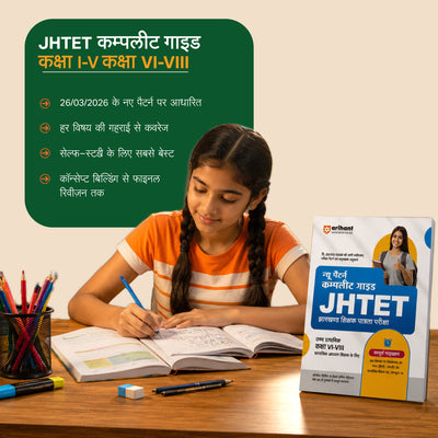Study Guide JHTET 2026 (Jharkhand Shikshak Patrata Pariksha) | Class 6–8 Uchch Prathmik - Ganit evam Vigyan Shikshak (Maths & Science) | Based on Latest Exam Pattern (28 March 2026)