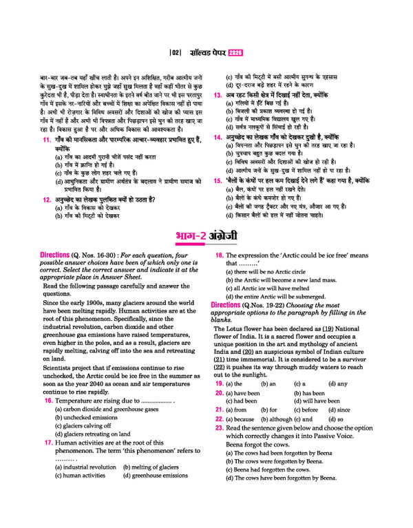 Jawahar Navodaya Vidyalaya Class 9 Entrance Exam 2027 | Study Guide As per Latest Syllabus | Includes Section-wise Notes, Exam-Style Questions, PYQs 2000–2026, Model Test Sets with OMR & Latest Solved Paper 2026 | Hindi Medium