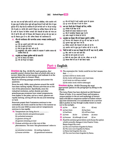 Jawahar Navodaya Vidyalaya Class 9 Entrance Exam 2027 | Study Guide As per Latest Syllabus | Includes Section-wise Notes, Exam-Style Questions, PYQs 2000–2026, Model Test Sets with OMR & Latest Solved Paper 2026 | English Medium