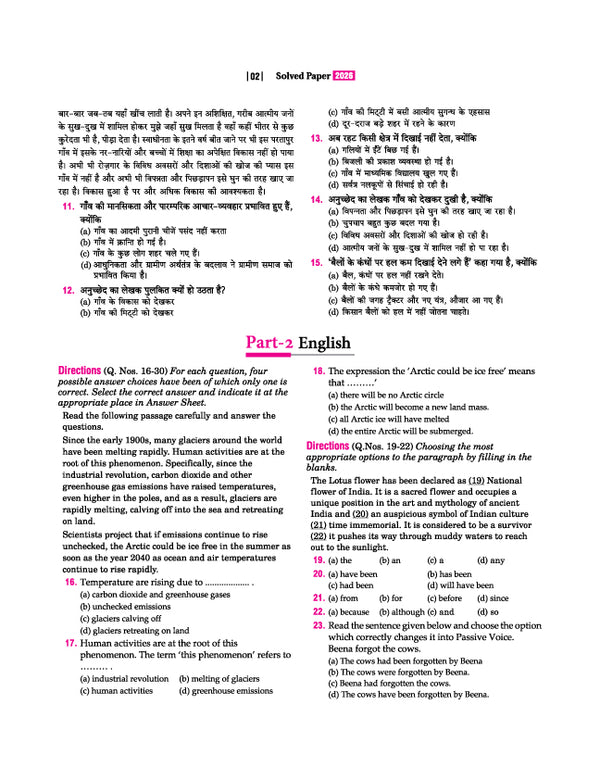 Jawahar Navodaya Vidyalaya Class 9 Entrance Exam 2027 | Study Guide As per Latest Syllabus | Includes Section-wise Notes, Exam-Style Questions, PYQs 2000–2026, Model Test Sets with OMR & Latest Solved Paper 2026 | English Medium