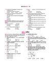Jawahar Navodaya Vidyalaya Class 9 Entrance Exam 2027 | Study Guide As per Latest Syllabus | Includes Section-wise Notes, Exam-Style Questions, PYQs 2000–2026, Model Test Sets with OMR & Latest Solved Paper 2026 | Hindi Medium