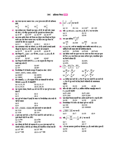 Jawahar Navodaya Vidyalaya Class 9 Entrance Exam 2027 | Study Guide As per Latest Syllabus | Includes Section-wise Notes, Exam-Style Questions, PYQs 2000–2026, Model Test Sets with OMR & Latest Solved Paper 2026 | Hindi Medium