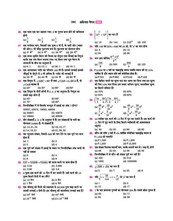 Jawahar Navodaya Vidyalaya Class 9 Entrance Exam 2027 | Study Guide As per Latest Syllabus | Includes Section-wise Notes, Exam-Style Questions, PYQs 2000–2026, Model Test Sets with OMR & Latest Solved Paper 2026 | Hindi Medium