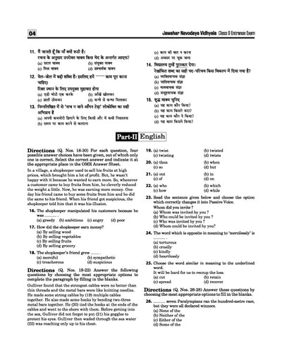 Jawahar Navodaya Vidyalaya Class 9 Entrance Exam 2027 | 20 Practice Sets with 9 Solved Paper (2026-2018) | Hindi, General Science Mathematics & English | Free OMR Sheet Booklet | English Medium