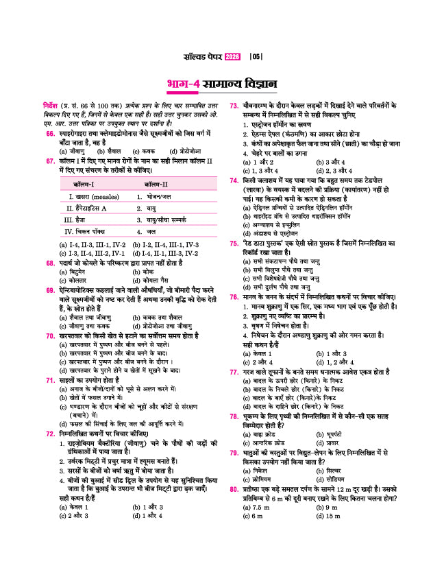 Jawahar Navodaya Vidyalaya Class 9 Entrance Exam 2027 | Study