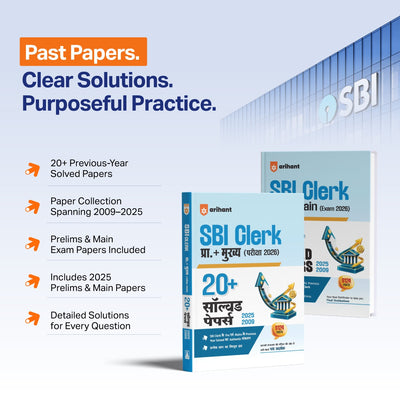 SBI Clerk Pre + Main Exam 2026 | 20+ Solved Papers 2025–2009 | Detailed Solutions to Every Question | Collection of Authentic Previous Years’ Papers | Hindi Medium