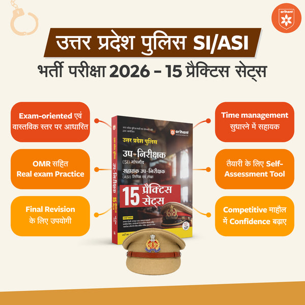 UP Police Sub- Inspector Confidential (Gopniya)) & ASI Clerk (Lipik) & Accounts (Lekha) Exam 2026 | 15 Practice Sets | Hindi, Computer, General Awareness, Reasoning & Mental Ability |  Strictly Based on Latest Syllabus 2026 |Hindi Medium